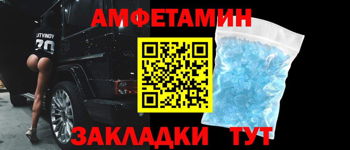 Amphetamine Premium Кимовск