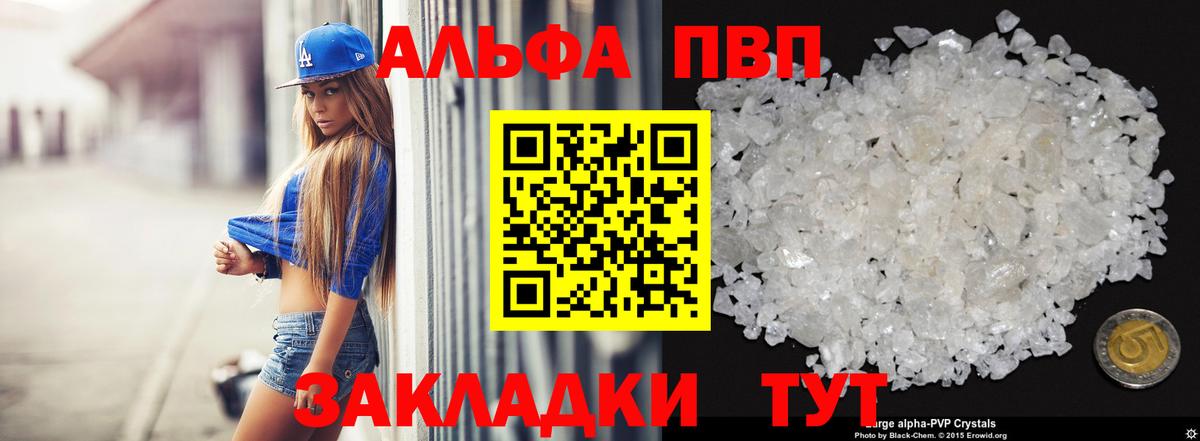 Альфа ПВП СК КРИС  Альфа ПВП Crystall  Вход с VPN  A PVP крисы CK  Кимовск 