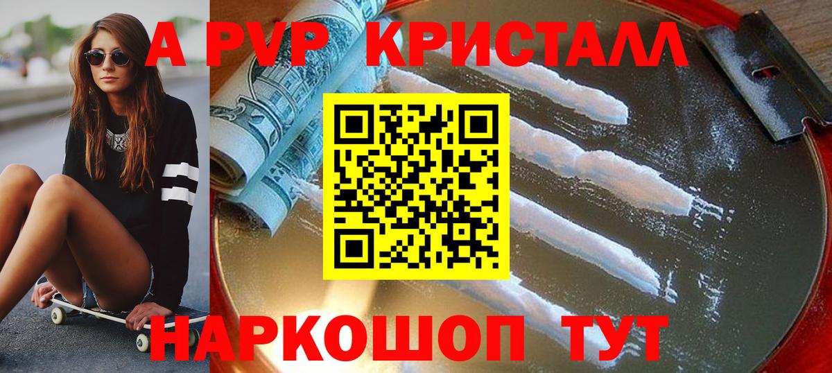 Alpha PVP мука Кимовск
