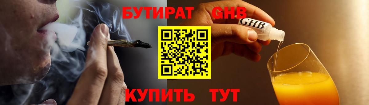 Бутират BDO 33% Кимовск