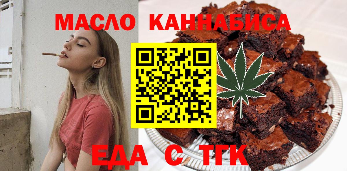 Canna-Cookies конопля  Вход с VPN  Кимовск 