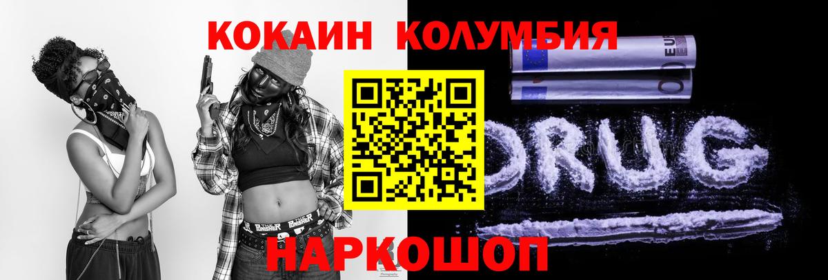 COCAIN 98%  сколько стоит  Вход с VPN  Кимовск  КОКАИН Боливия 