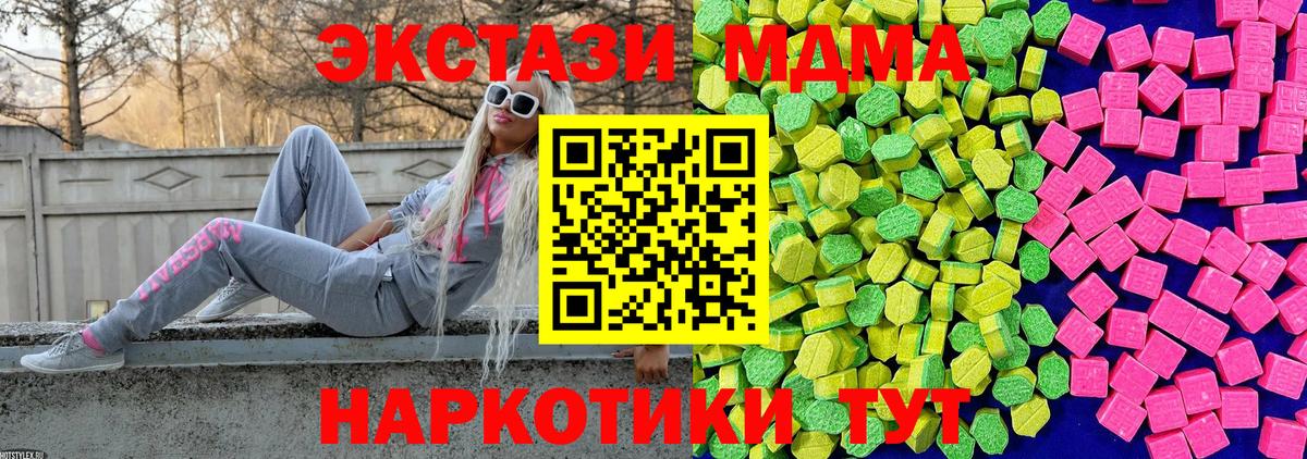 Ecstasy ешки  Экстази XTC  Кимовск  Вход с VPN 