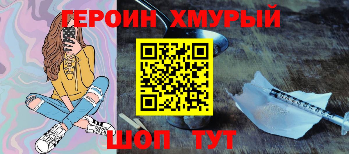 Героин афганец Кимовск