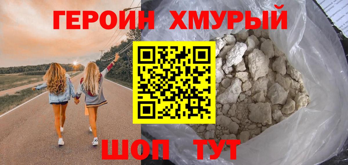 Кимовск  Героин VHQ  Вход с VPN 