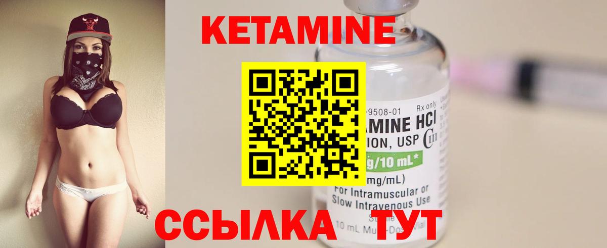 Кимовск  КЕТАМИН ketamine  Вход с VPN 