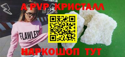 альфа пвп VHQ Конаково