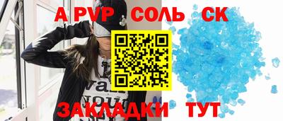 альфа пвп VHQ Конаково