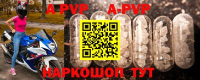 альфа пвп VHQ Конаково
