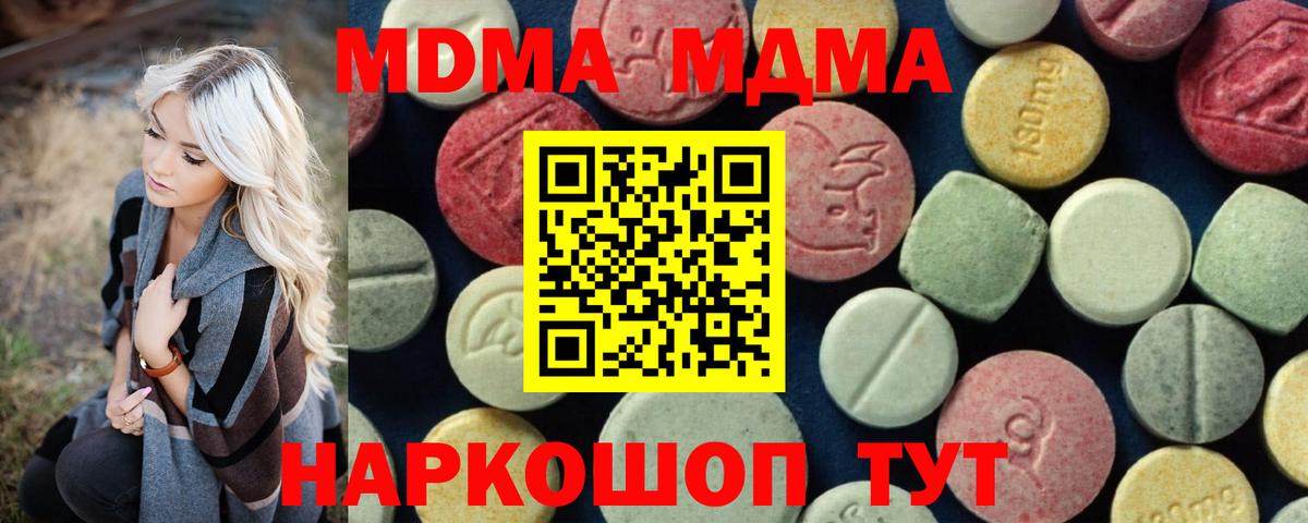 МДМА Molly Кимовск