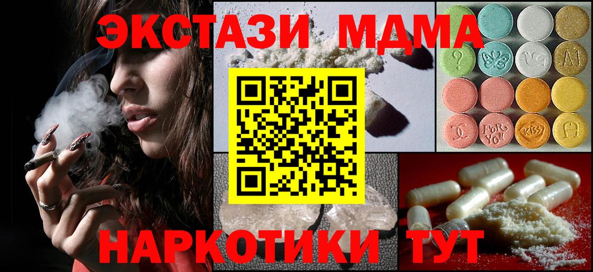 МДМА Molly  МДМА VHQ  Кимовск  Вход с VPN 