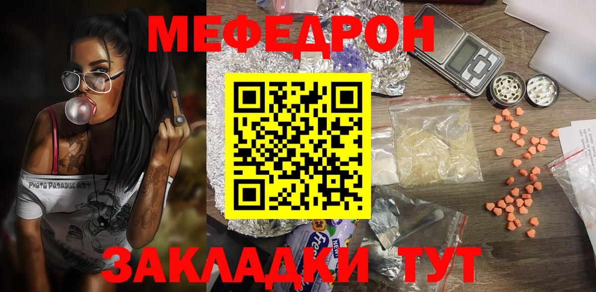 Меф мука Кимовск