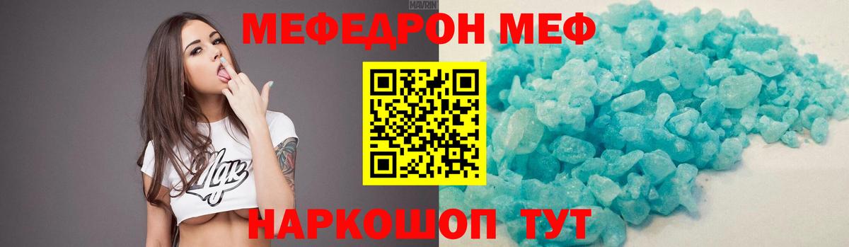 Мефедрон  Вход с VPN  Кимовск  Мефедрон  МЕФ VHQ  МЯУ-МЯУ мука 