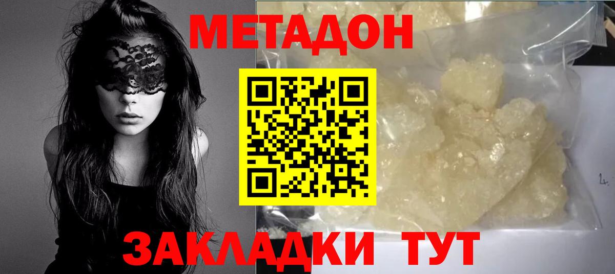 Кимовск  МЕТАДОН methadone  Метадон methadone  кракен ССЫЛКА  Вход с VPN 