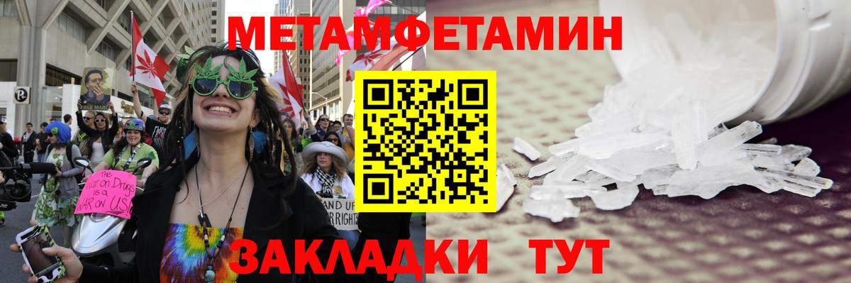 Кимовск  МЕТАМФЕТАМИН Methamphetamine  Метамфетамин  Вход с VPN 