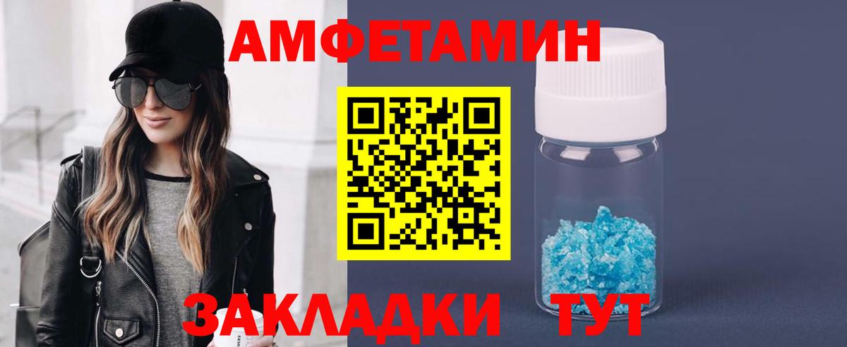 Первитин Methamphetamine Кимовск