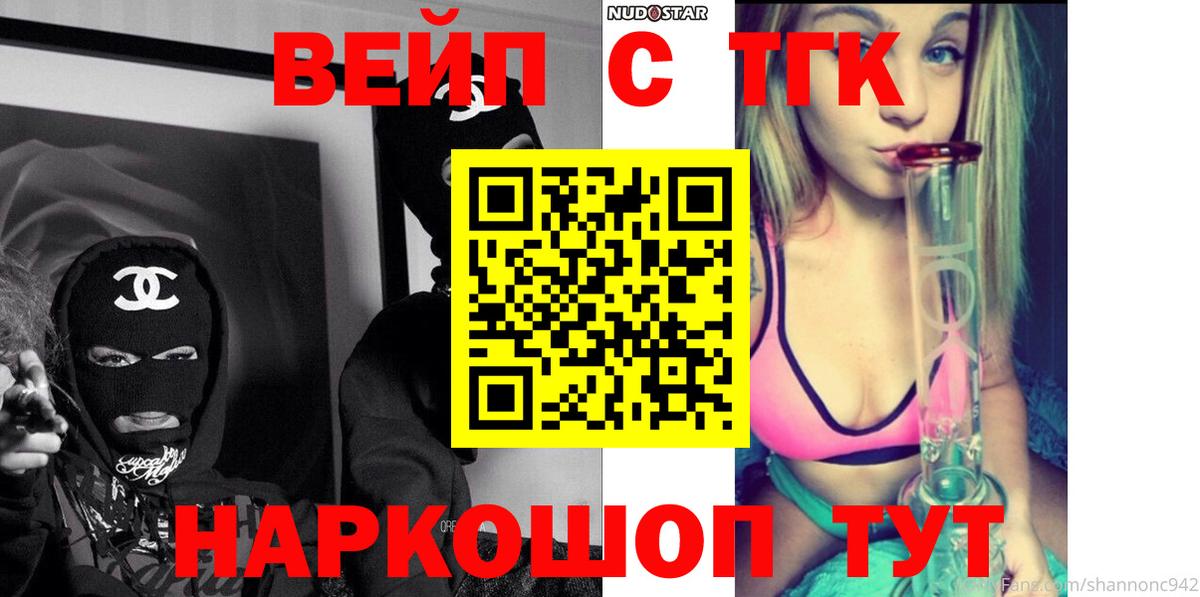 Дистиллят ТГК вейп Кимовск