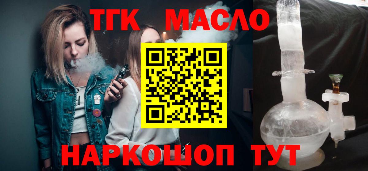 Кимовск  Дистиллят ТГК концентрат  ТГК Wax  Вход с VPN 